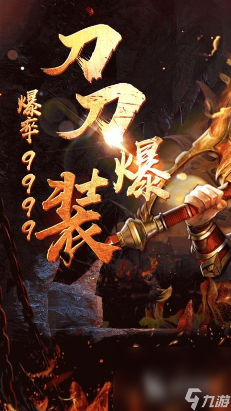 单职业传奇手机手游版下载介绍2024 耐玩的单职业传奇手游一览