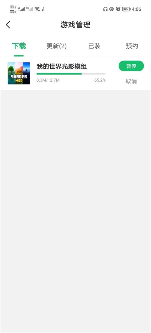 7723游戏盒官方下载