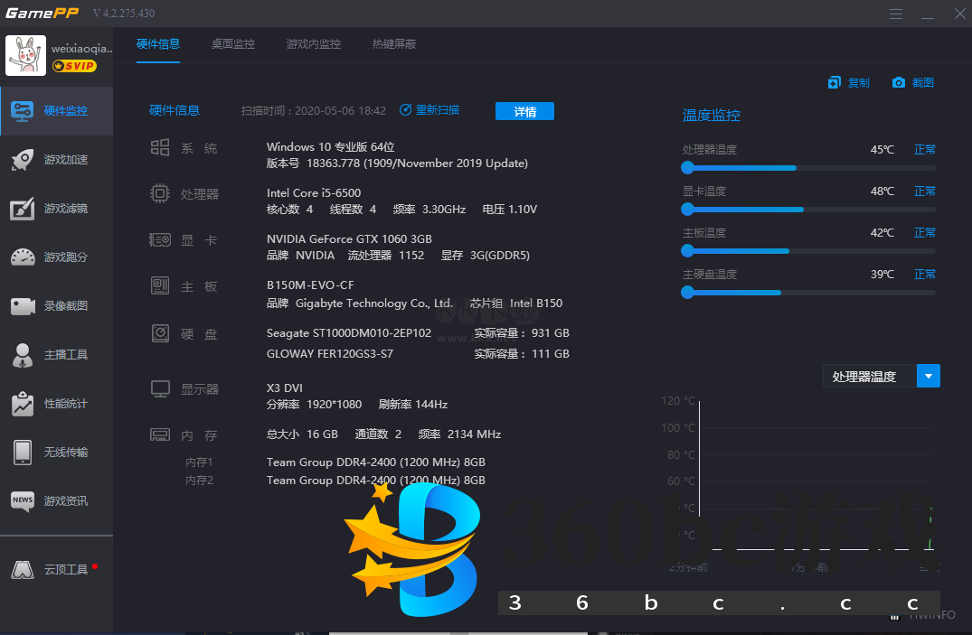 游戏加加app官网版