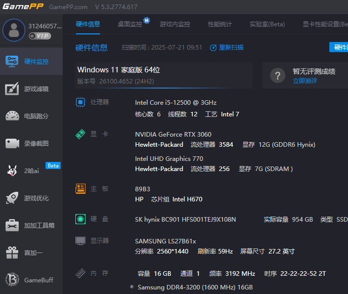 游戏加加官网版