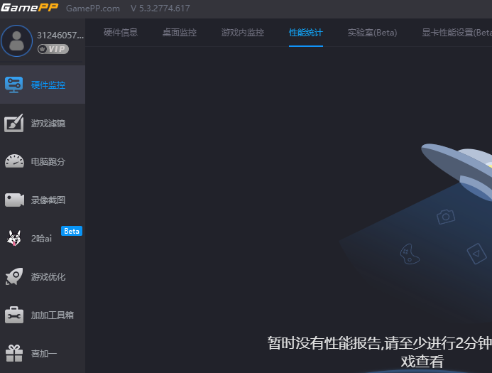 游戏加加官网版