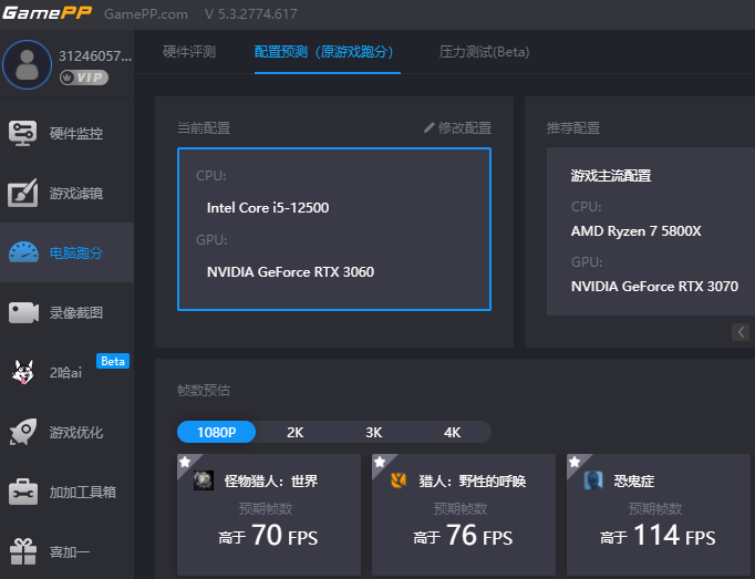游戏加加官网版