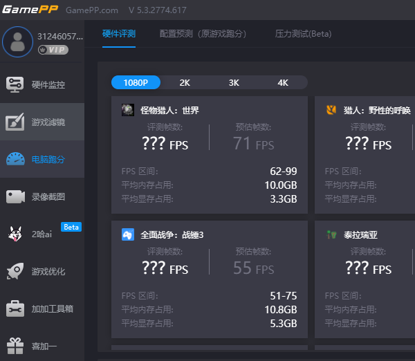 游戏加加官网版