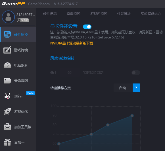 游戏加加官网版