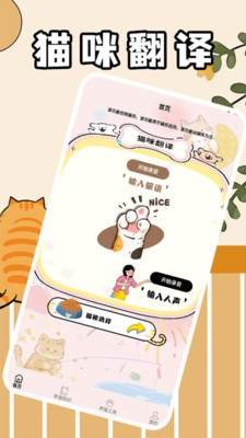 筑梦猫舍极速版