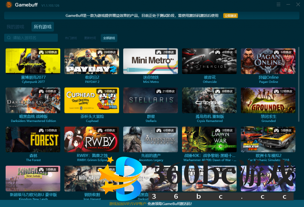 游戏加加限时福利免费领取