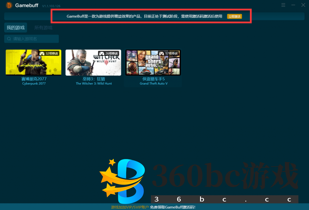 游戏加加限时福利免费领取