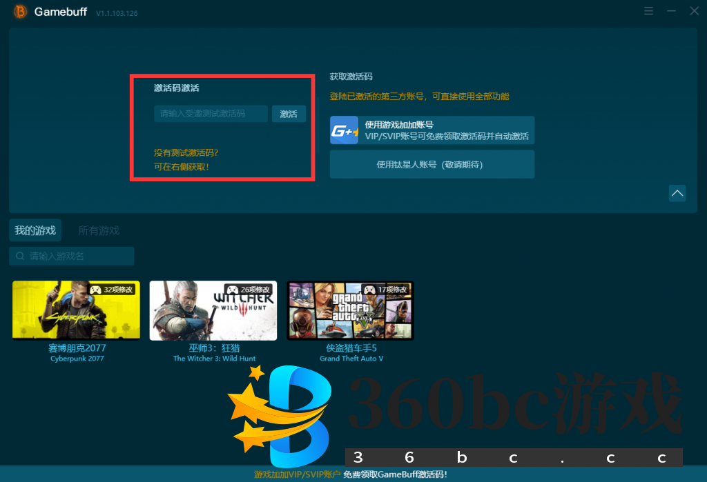 游戏加加限时福利免费领取