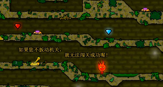 森林冰火人双人手机版 森林冰火人双人手机版