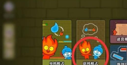 森林冰火人双人手机版 森林冰火人双人手机版