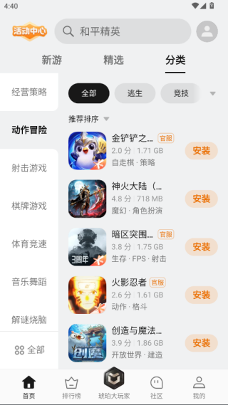 oppo游戏中心2025最新版下载 oppo游戏中心2025最新版下载