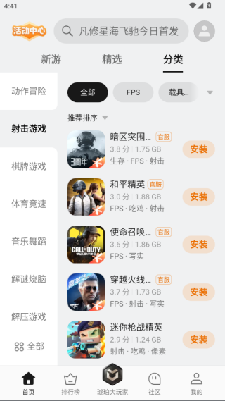 oppo游戏中心2025最新版下载 oppo游戏中心2025最新版下载