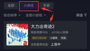 抖音小游戏app最新版 抖音小游戏app最新版