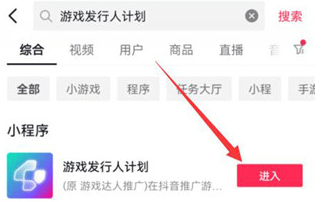 抖音小游戏app最新版 抖音小游戏app最新版