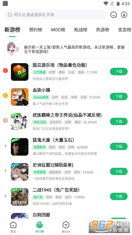 7233游戏盒子官方正版(7723游戏盒)